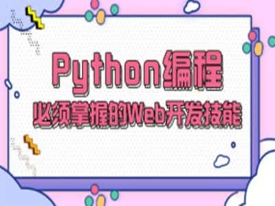 Java工程师,人工智能开发培训嵌入式开发培训