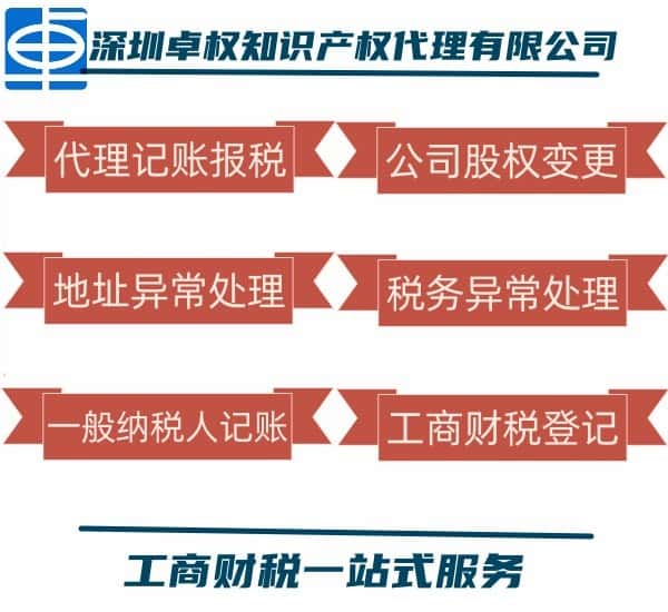 公司股权变更加急,公司注册,注销及代理记账