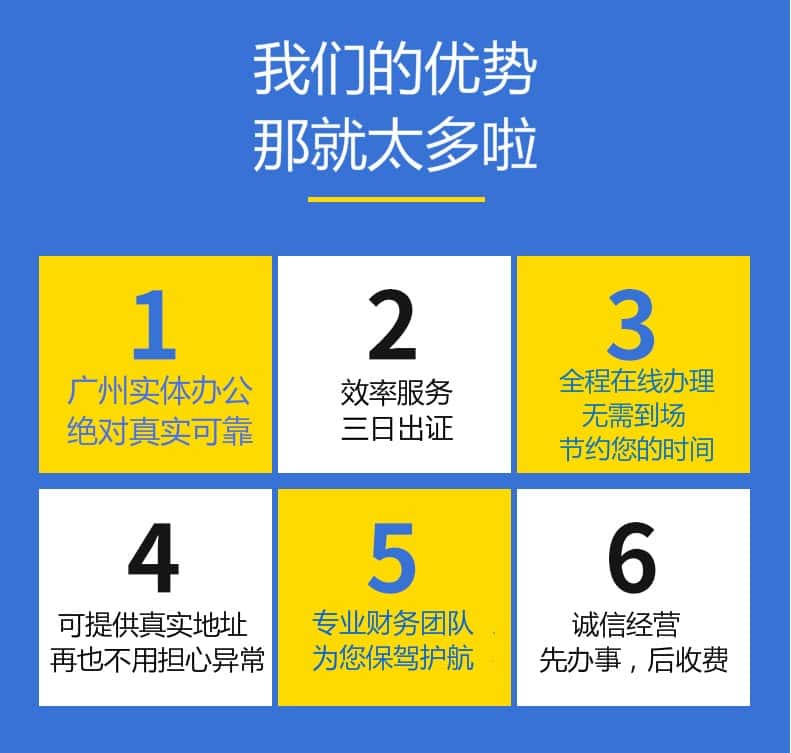 公司注册代办-营业执照代办-工商注册-代理记账